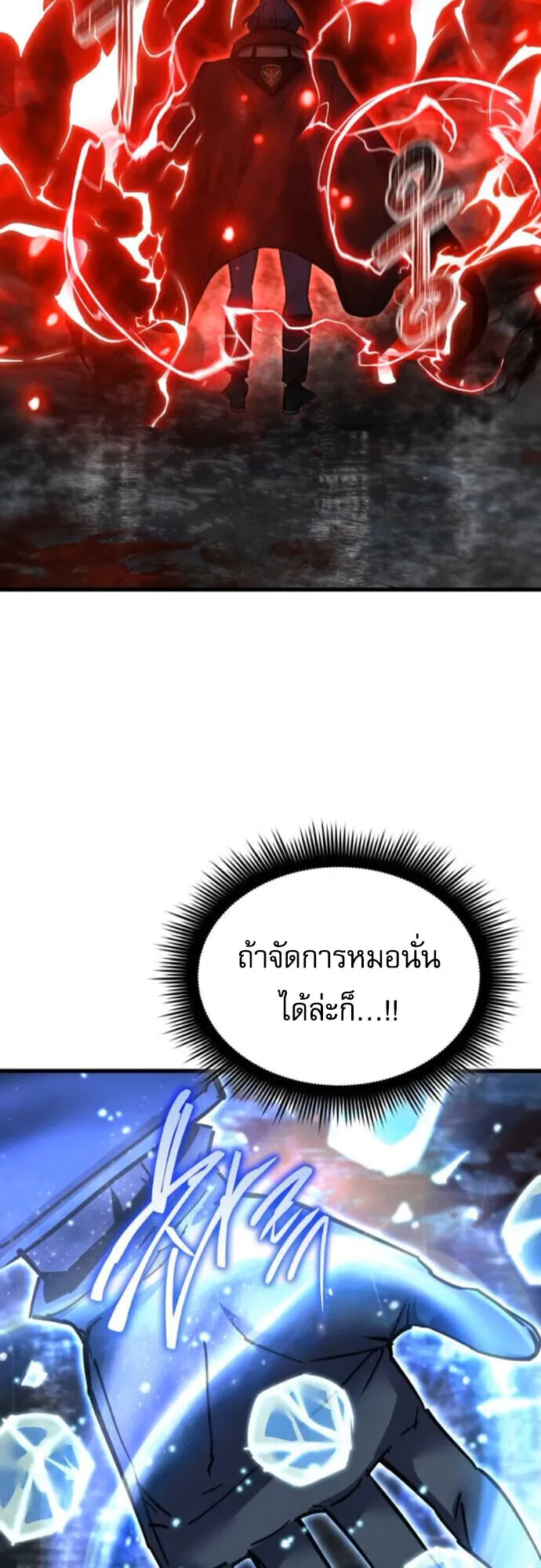 The Genius Mage Who Uses His Fists ตอนที่ 44 หน้า 64