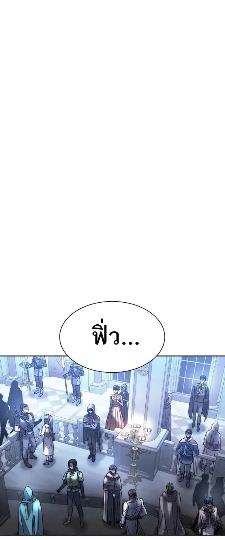 Black Haze ตอนที่ 3 หน้า 8