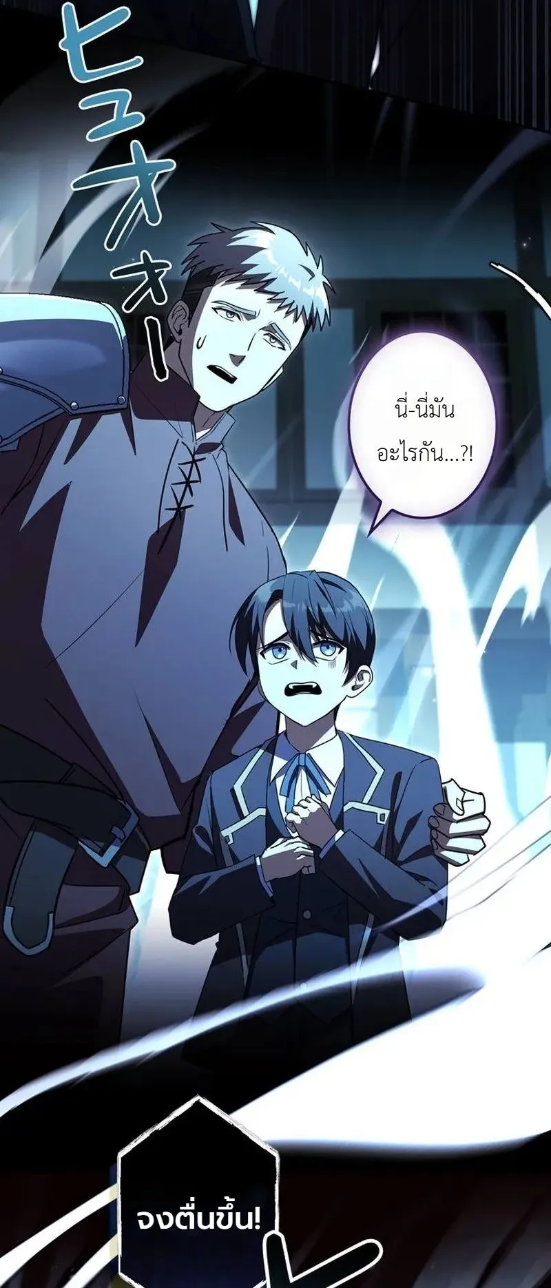 I Became a Wizard in a Medieval Fantasy World ตอนที่ 12 หน้า 35