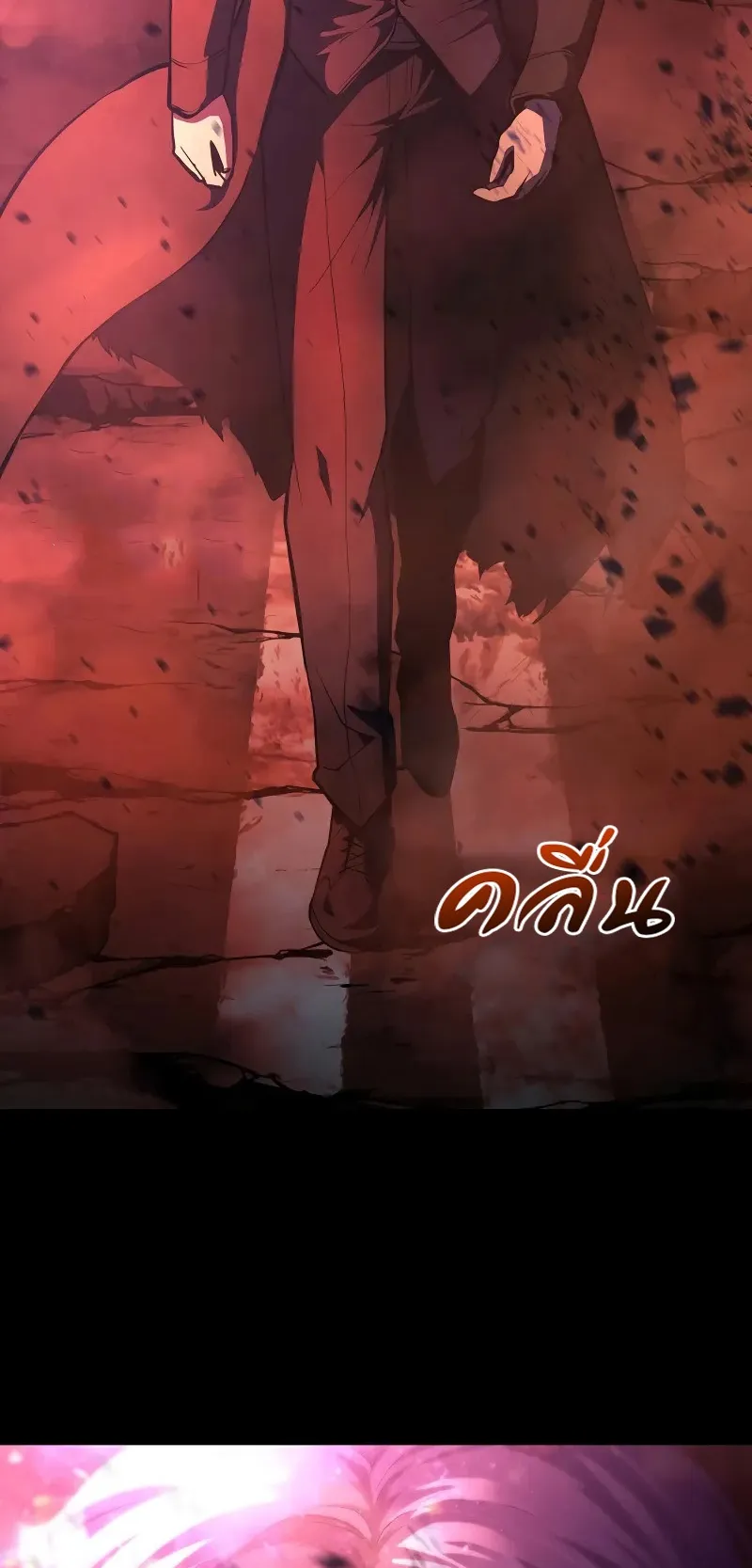 The Return Of Apocalypses Tyrant ตอนที่ 1 หน้า 12