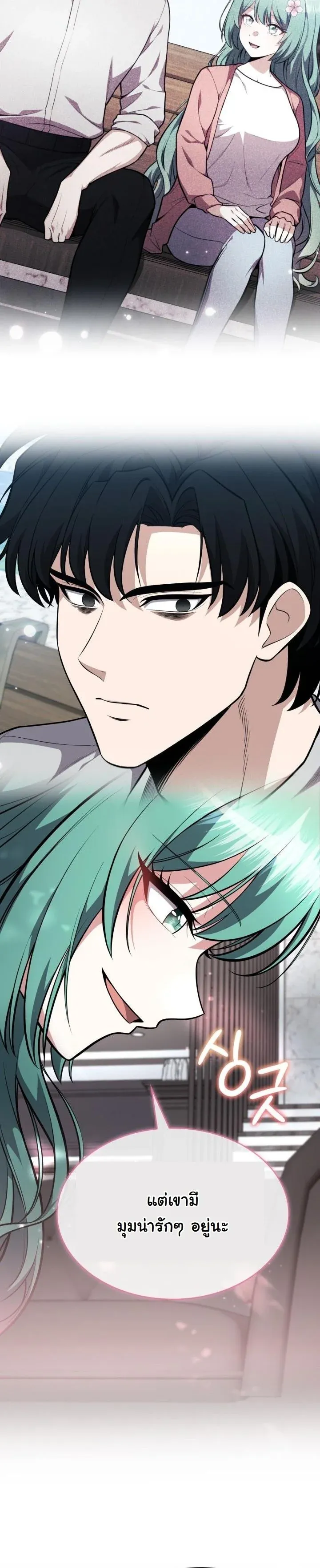 Kidnapped Dragons ตอนที่ 17 หน้า 52