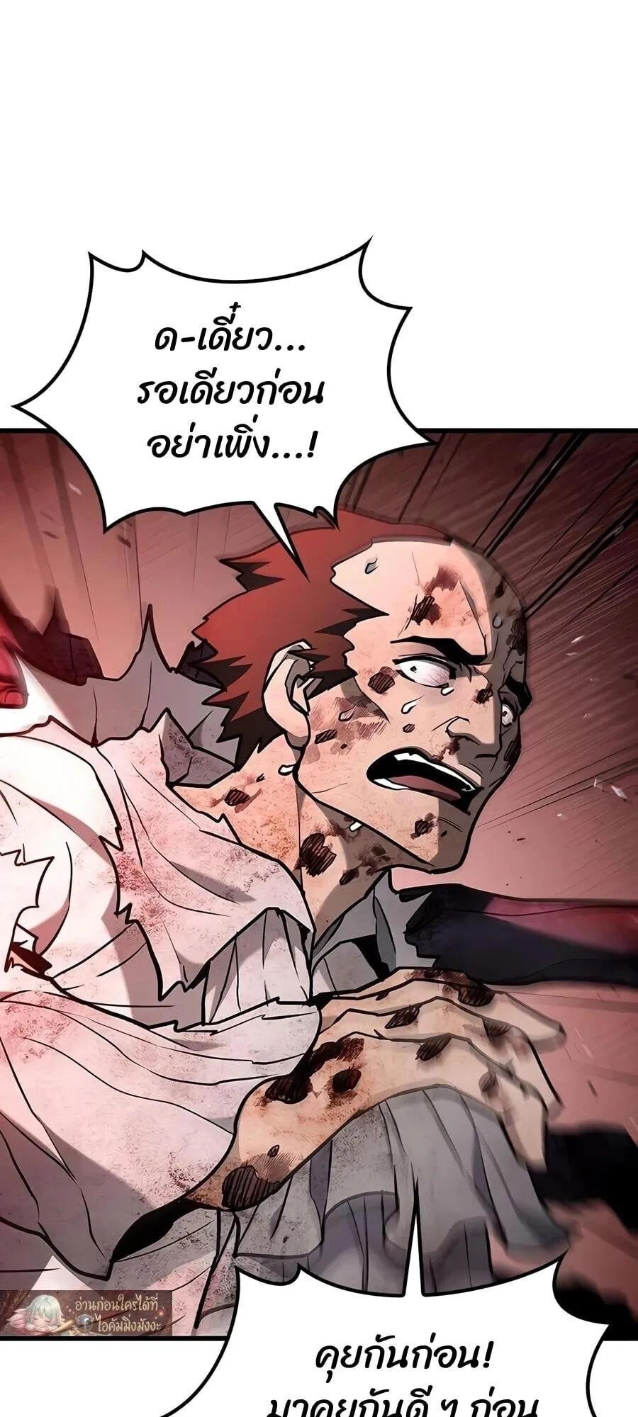 Demonic Beast Hunter Survival Guide ตอนที่ 18 หน้า 32