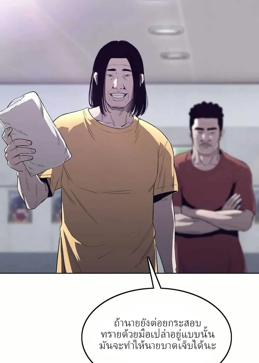 Let’s Make a Contract? ตอนที่ 3 หน้า 47