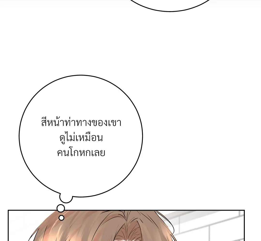CAMBOY BUNNY (R+) ตอนที่ 4 หน้า 32