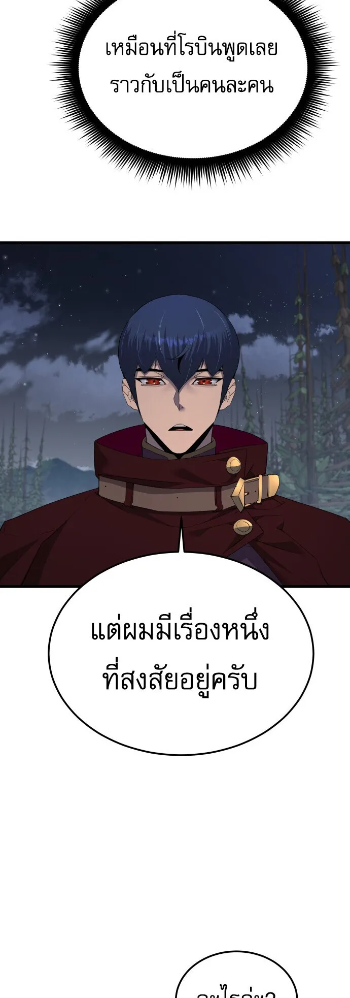 The Genius Mage Who Uses His Fists ตอนที่ 61 หน้า 11