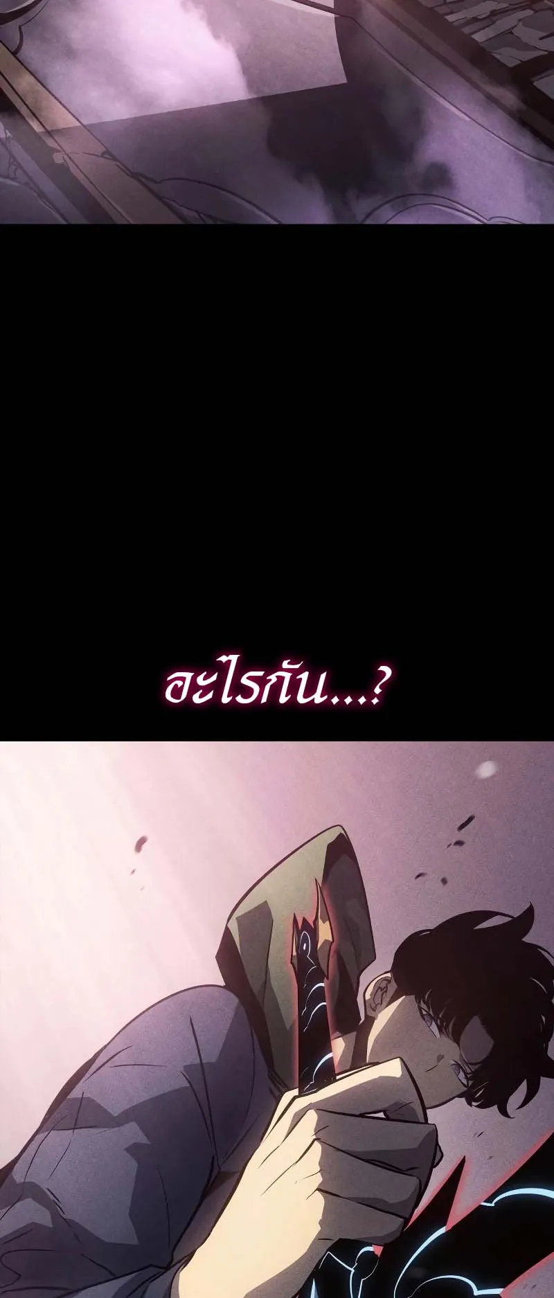 Solo Leveling: Ragnarok ตอนที่ 10 หน้า 17