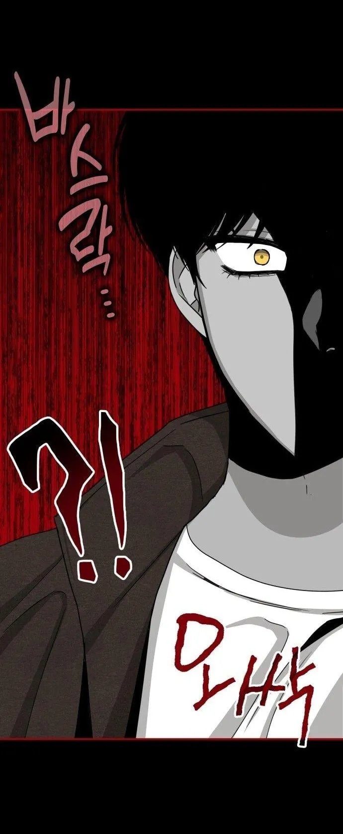 I Was Immediately Mistaken for a Monster Genius Actor ตอนที่ 1 หน้า 90