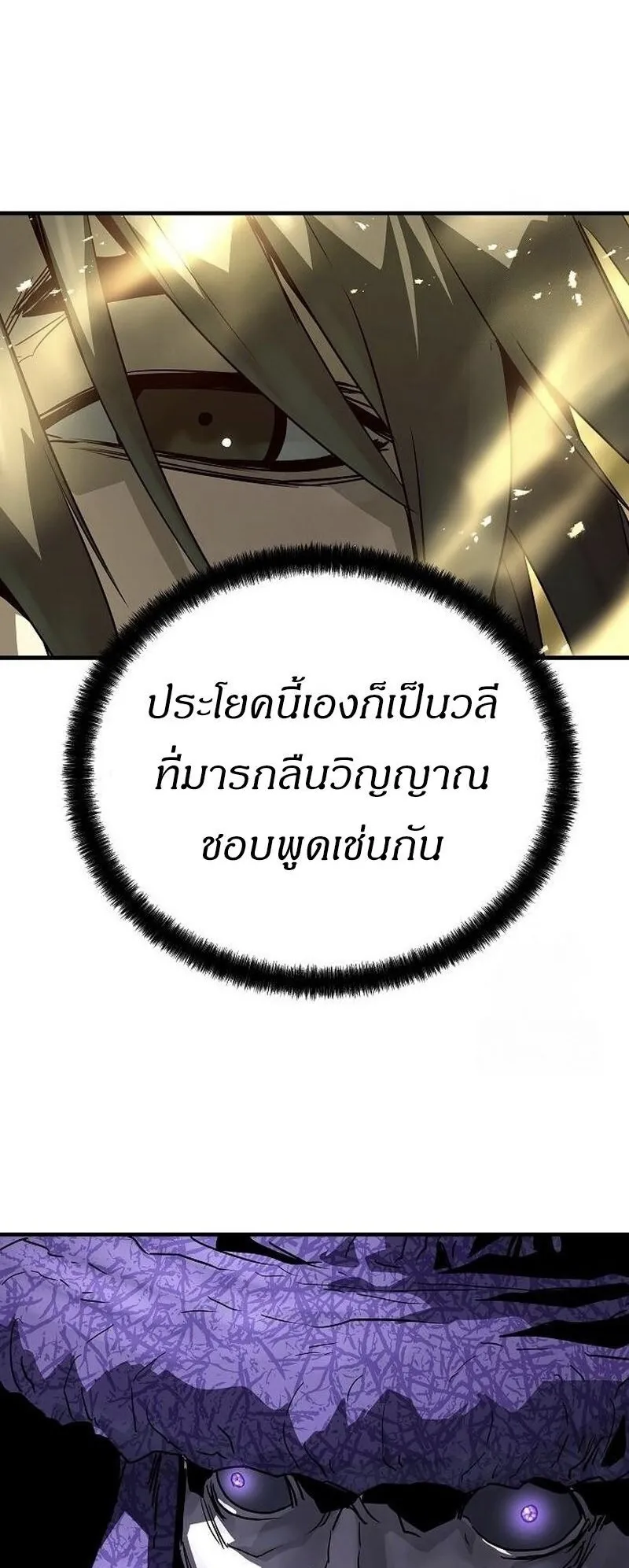 Absolute Regression ตอนที่ 46 หน้า 38