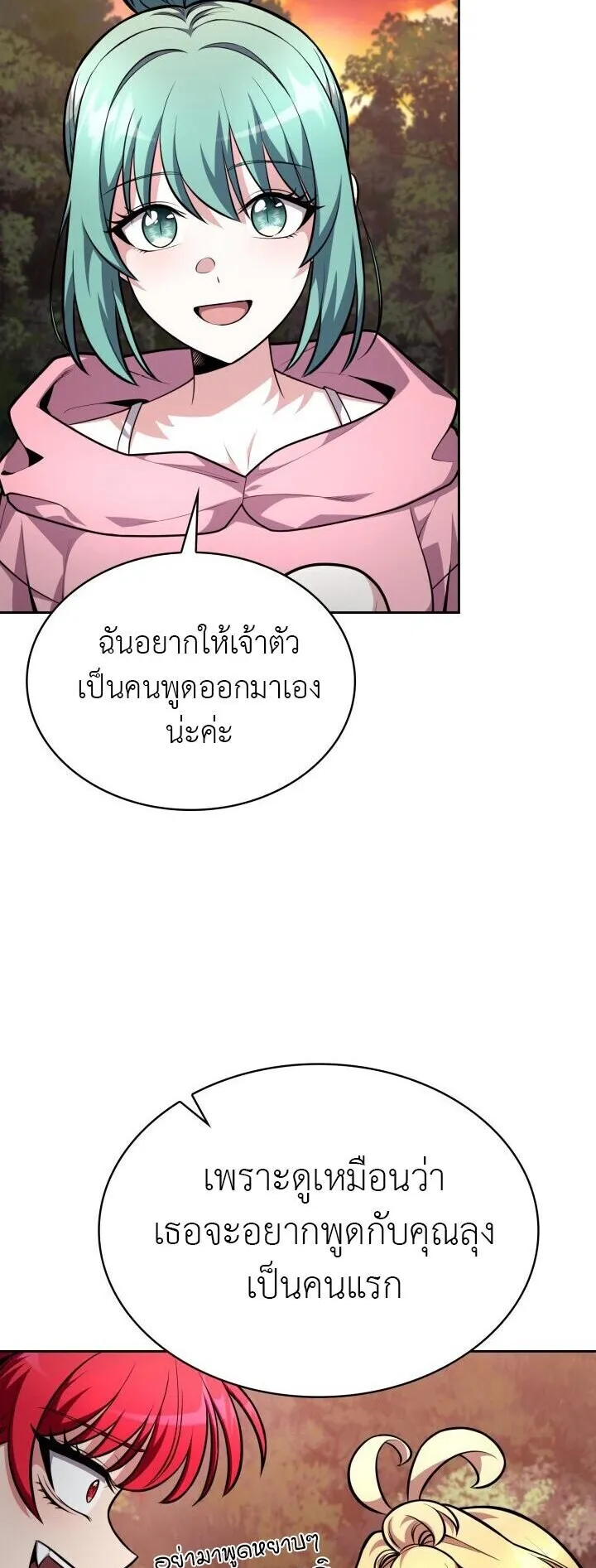 Kidnapped Dragons ตอนที่ 25 หน้า 9