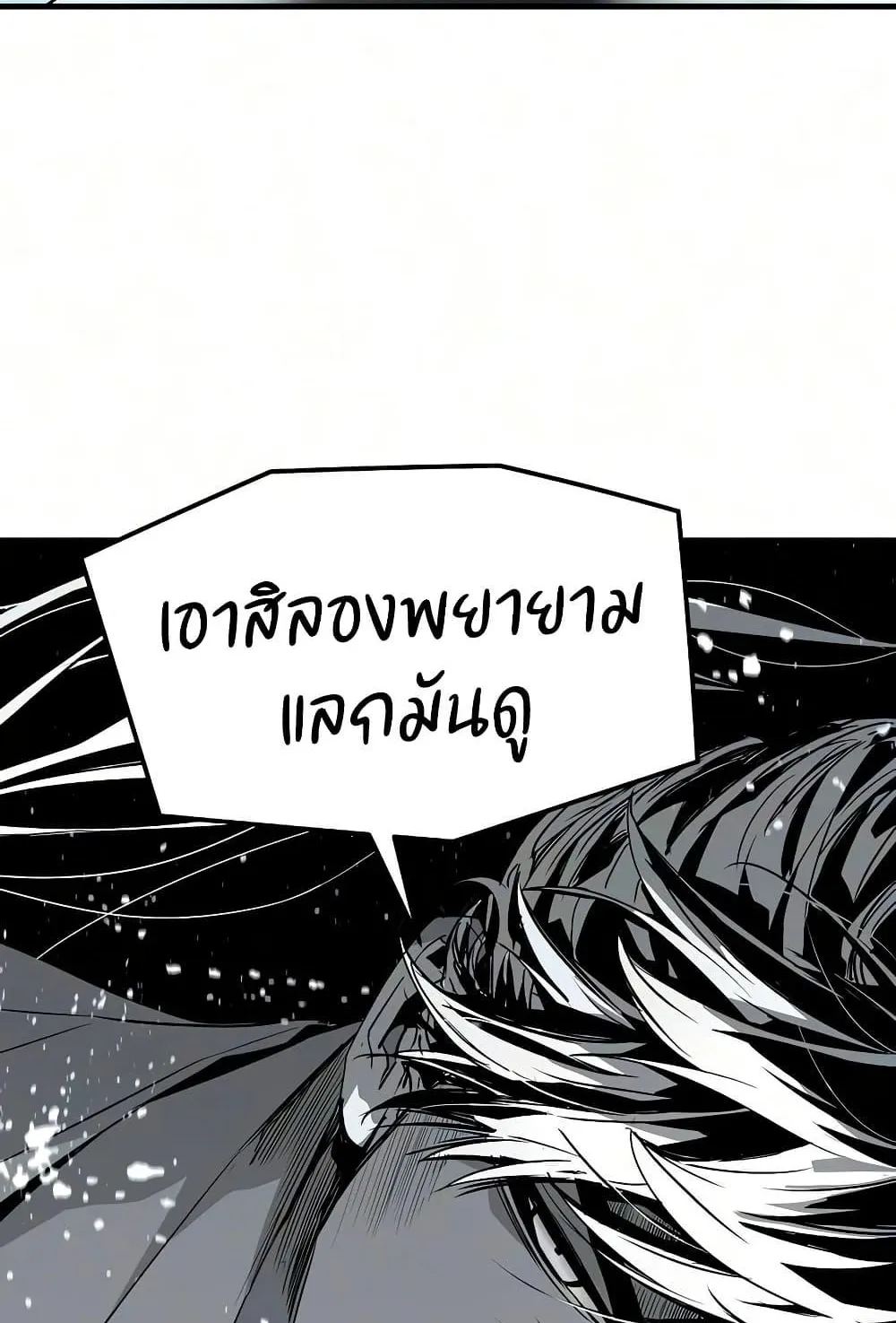 Absolute Regression ตอนที่ 104 หน้า 134