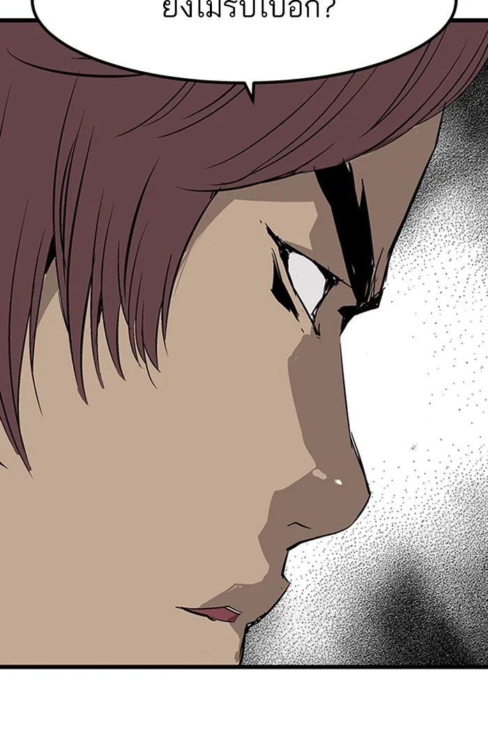 Weak Hero ตอนที่ 2 หน้า 79