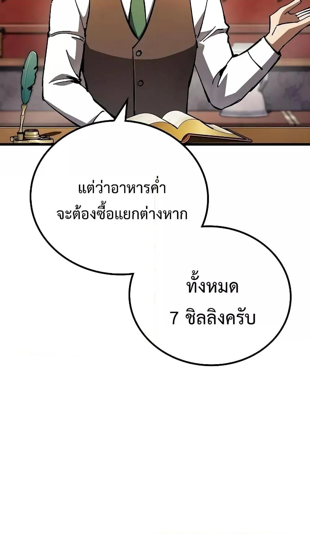 Genius Corpse-Collecting Warrior ตอนที่ 3 หน้า 13