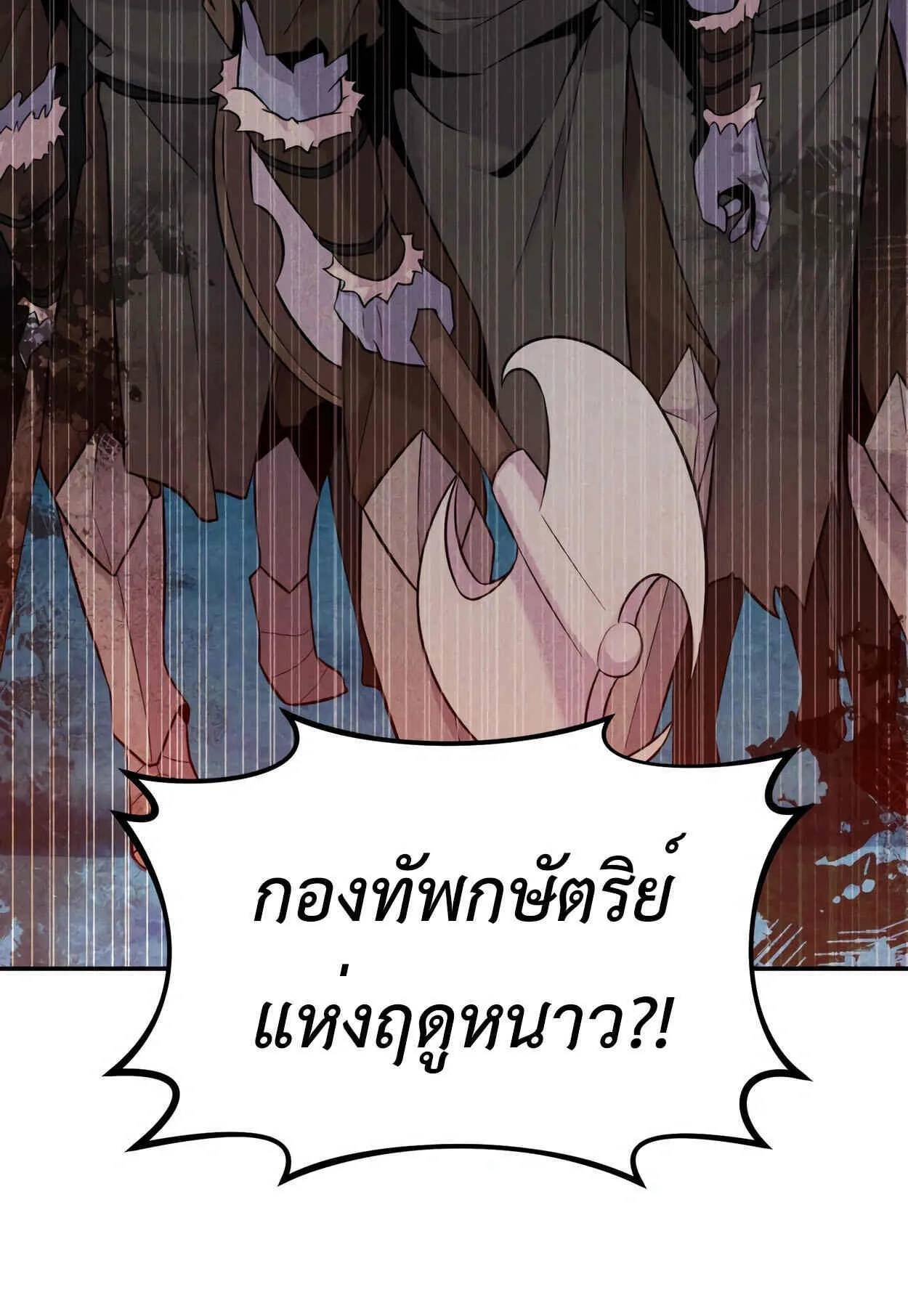 How to Survive as a terminally-ill Dragon ตอนที่ 11 หน้า 19