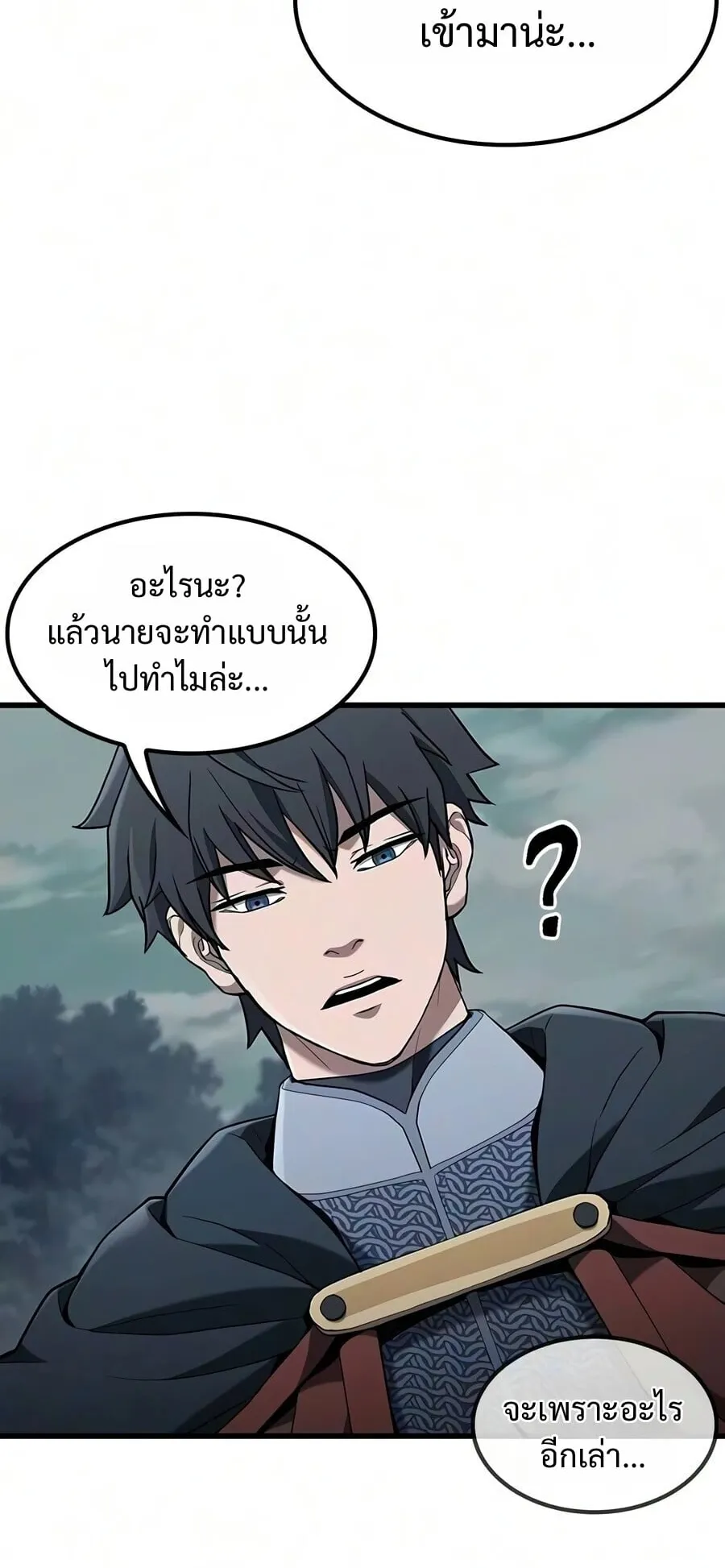 Demonic Beast Hunter Survival Guide ตอนที่ 26 หน้า 59