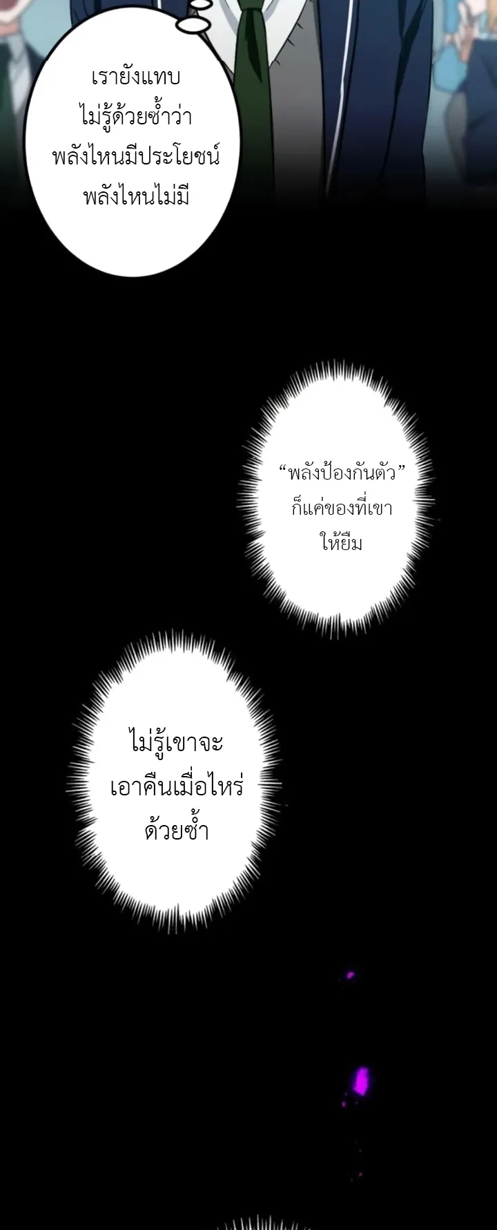 The Strongest Assassin Gets Transferred To Another World With His Whole Class ตอนที่ 2 หน้า 56