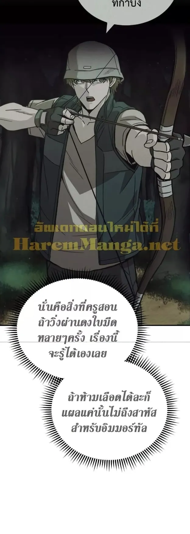 Genius of the Unique Lineage ตอนที่ 10 หน้า 26
