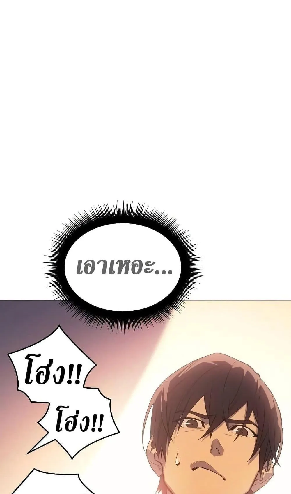 Regressing With the King’s Power ตอนที่ 4 หน้า 21