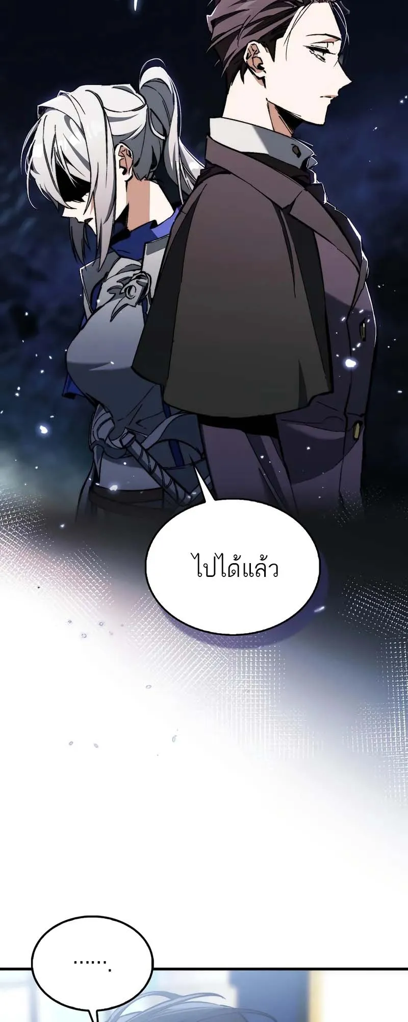 A Villain’s Will to Survive ตอนที่ 4 หน้า 23
