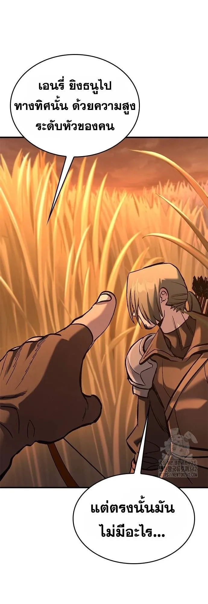 Eternally Regressing Knight ตอนที่ 11 หน้า 90