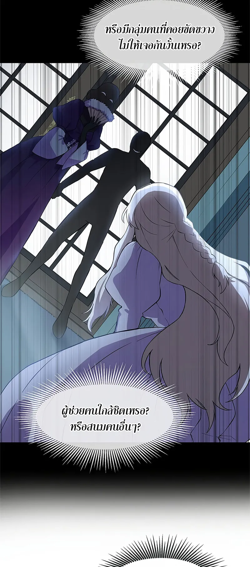 How the Pro in His Past Life Sucks the Sweet Honey ตอนที่ 3 หน้า 57
