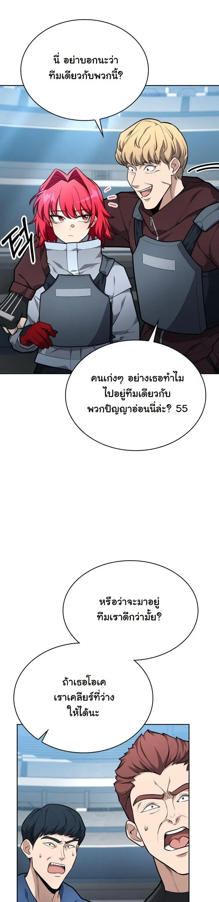 Kidnapped Dragons ตอนที่ 20 หน้า 28