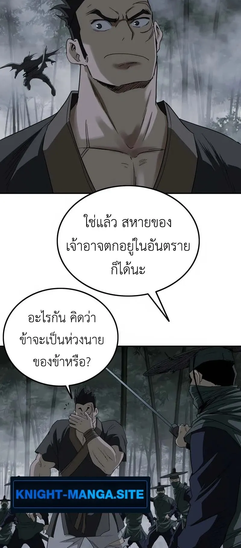 The Supreme Demonic Sword ตอนที่ 10 หน้า 41
