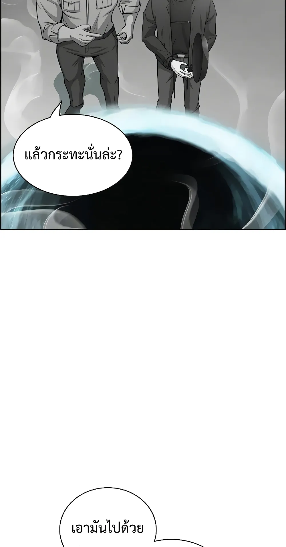 Foreigner on the Periphery ตอนที่ 4 หน้า 46