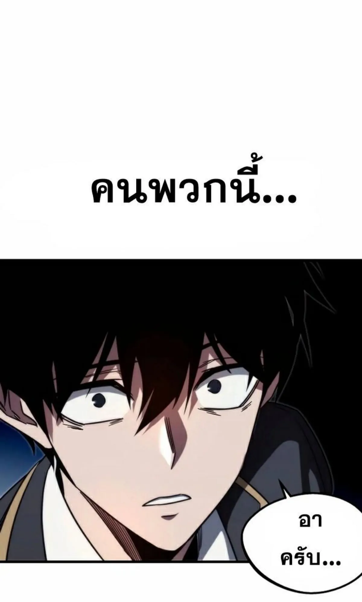 I Took Over The Academy With a Single Sashimi Knife ตอนที่ 3 หน้า 125
