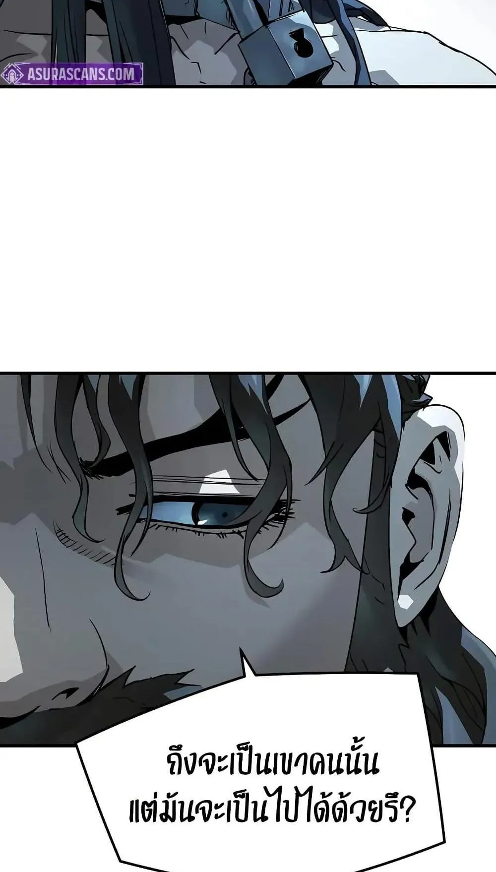 Absolute Regression ตอนที่ 74 หน้า 17