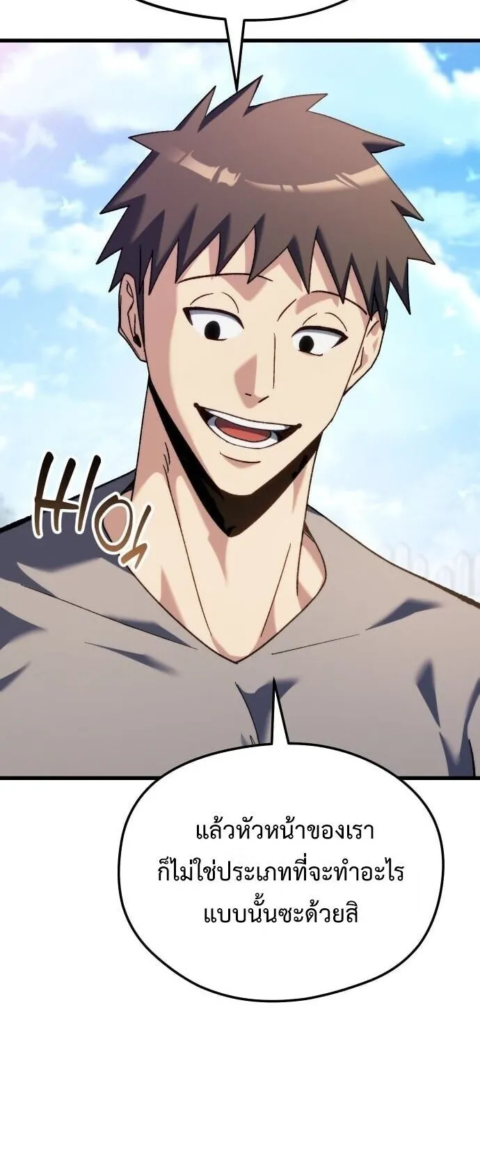 Feasting Lord in Another World ตอนที่ 1 หน้า 102