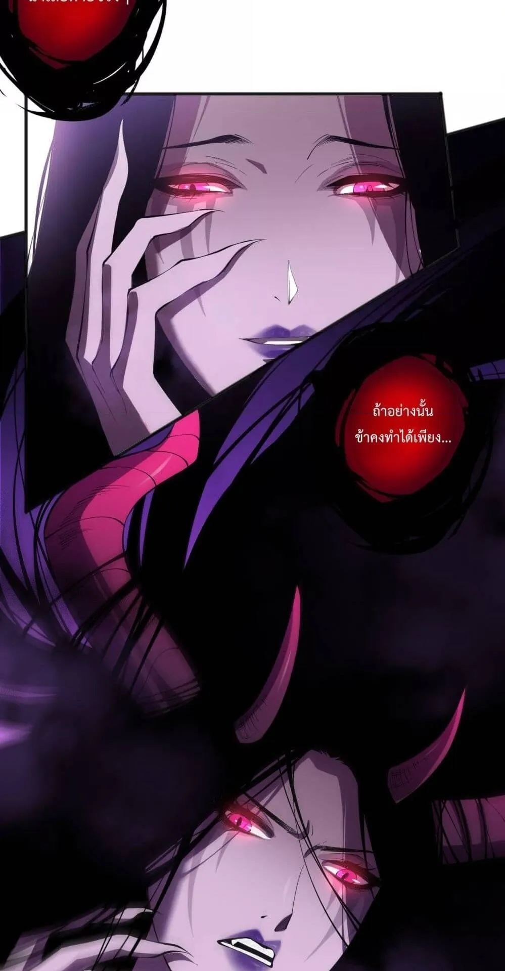 Disastrous Necromancer ตอนที่ 110 หน้า 27