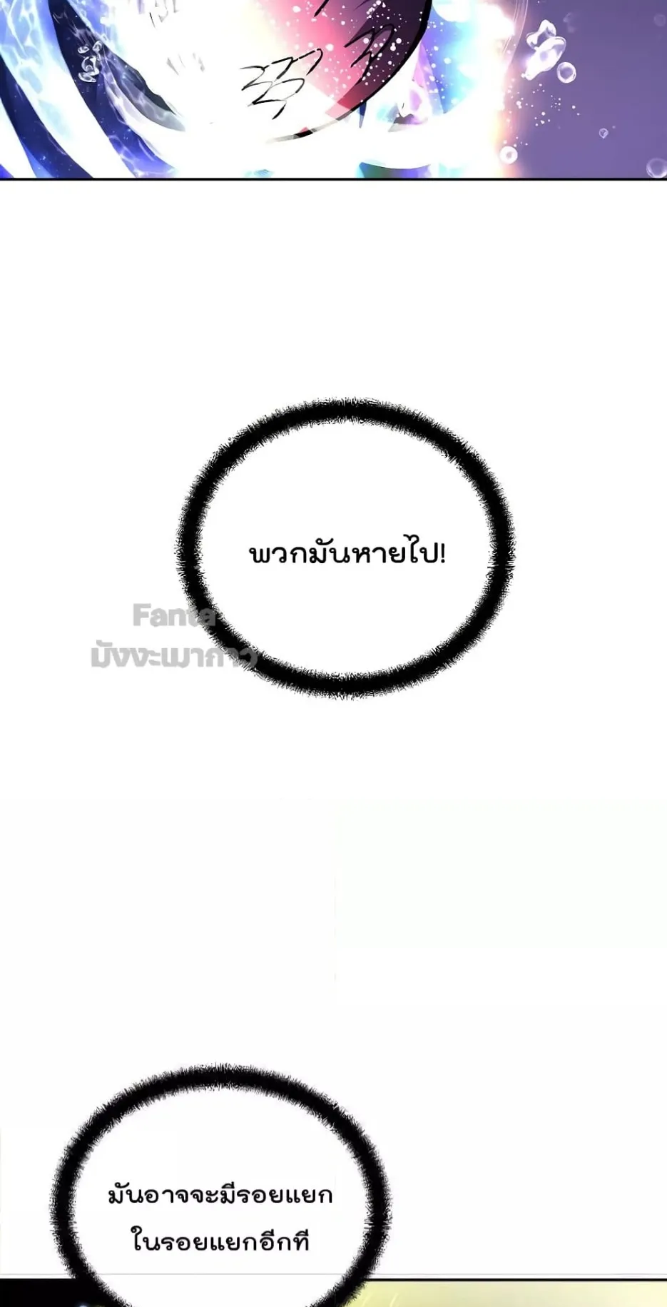 Millennium Spinning ตอนที่ 47 หน้า 59