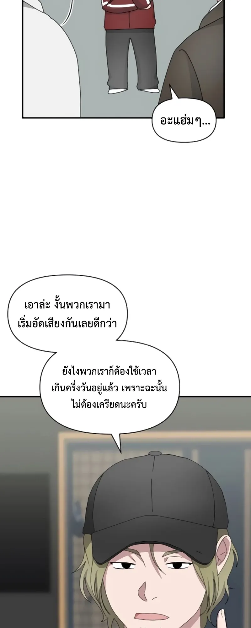 I Was Immediately Mistaken for a Monster Genius Actor ตอนที่ 54 หน้า 47