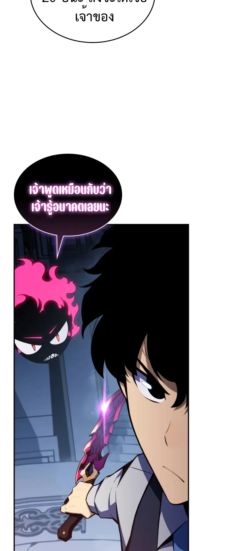 The Regressed Son of a Duke is an Assassin ตอนที่ 4 หน้า 81