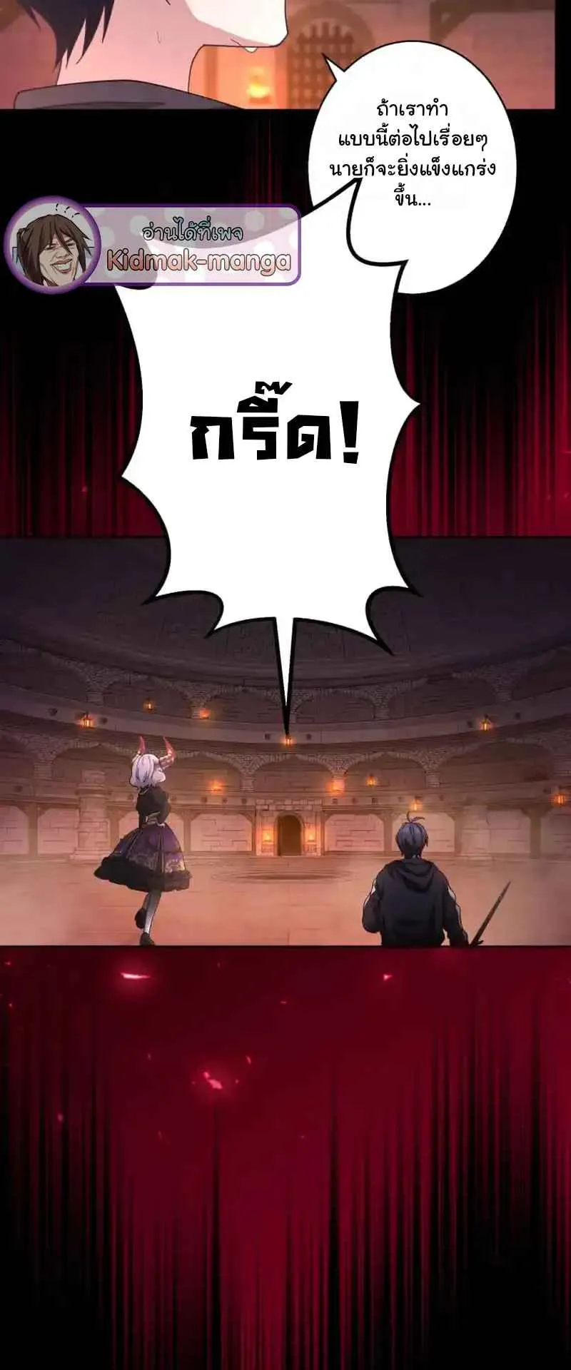 The Death-Returning Demon King Player ตอนที่ 3 หน้า 65
