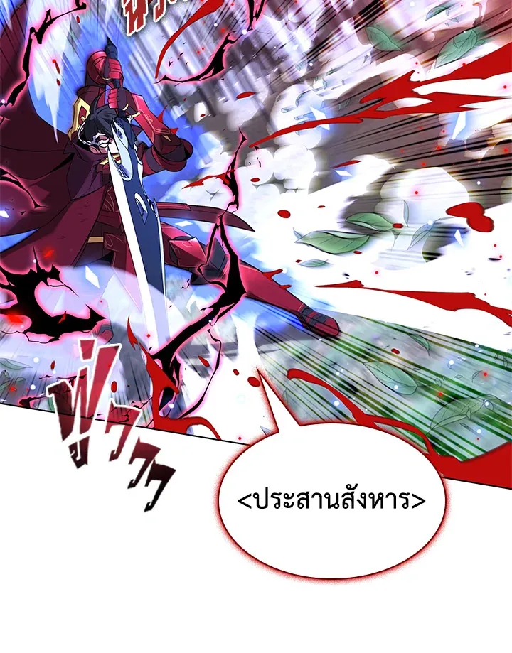 Overgeared ตอนที่ 201 หน้า 87