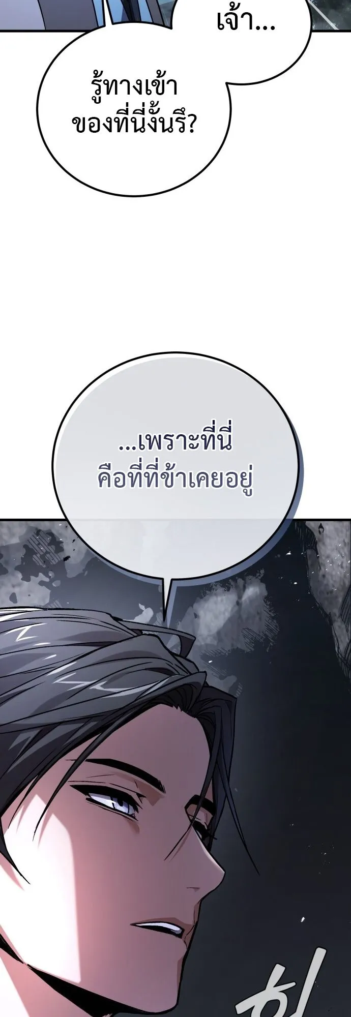 The Demon God ตอนที่ 3 หน้า 62
