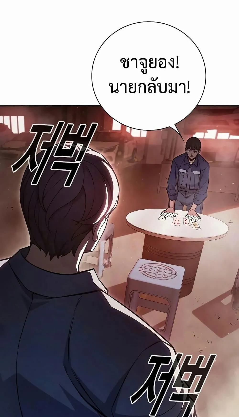 Juvenile Prison ตอนที่ 13 หน้า 58