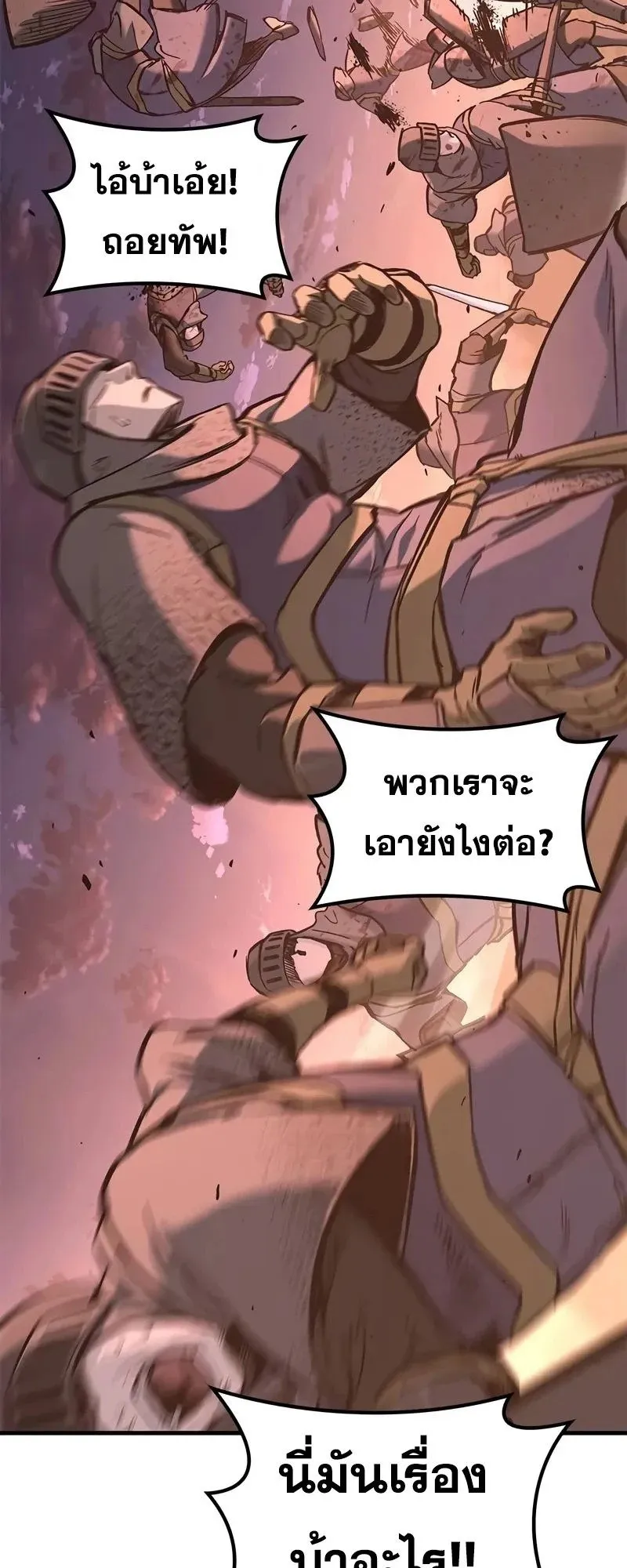 Eternally Regressing Knight ตอนที่ 24 หน้า 8