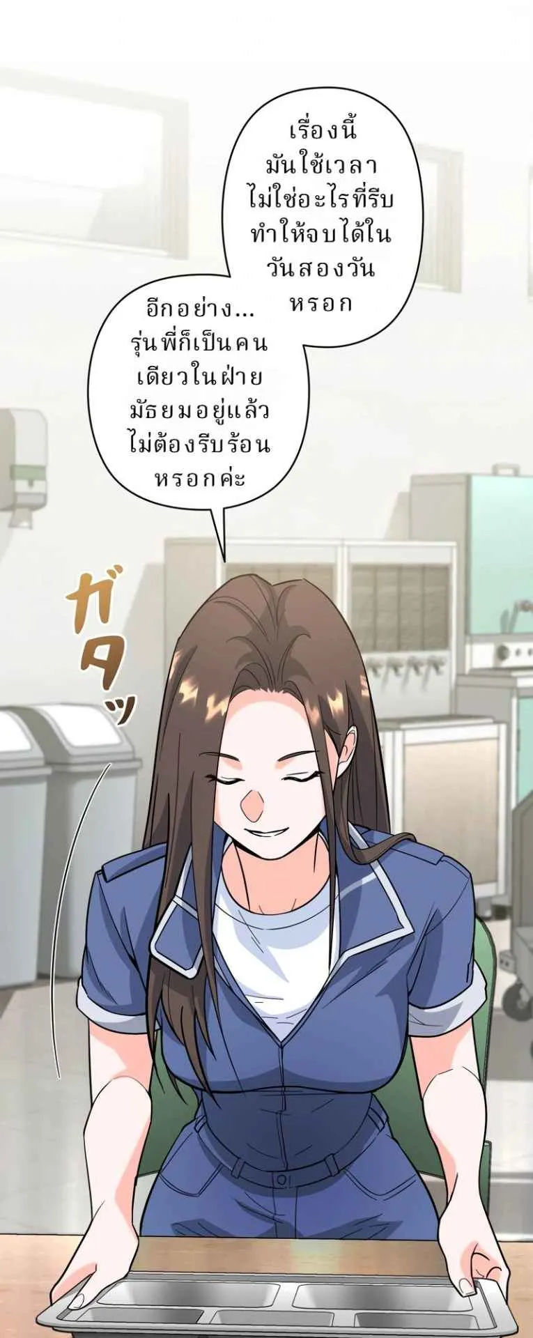 The Swordsmanship Instructor at the Academy ตอนที่ 6 หน้า 59