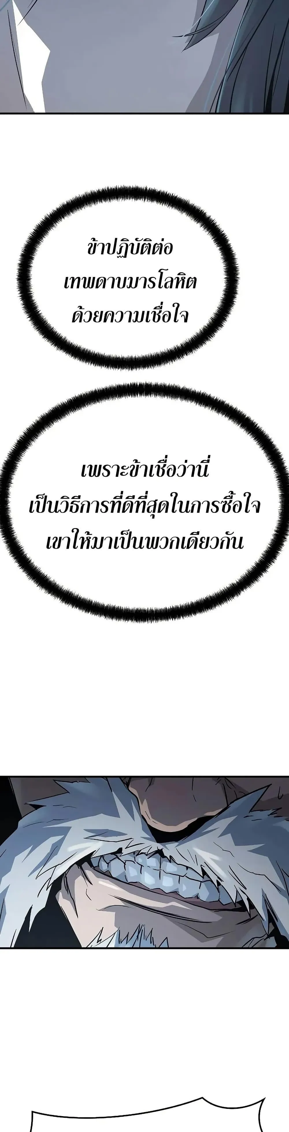 Absolute Regression ตอนที่ 57 หน้า 15