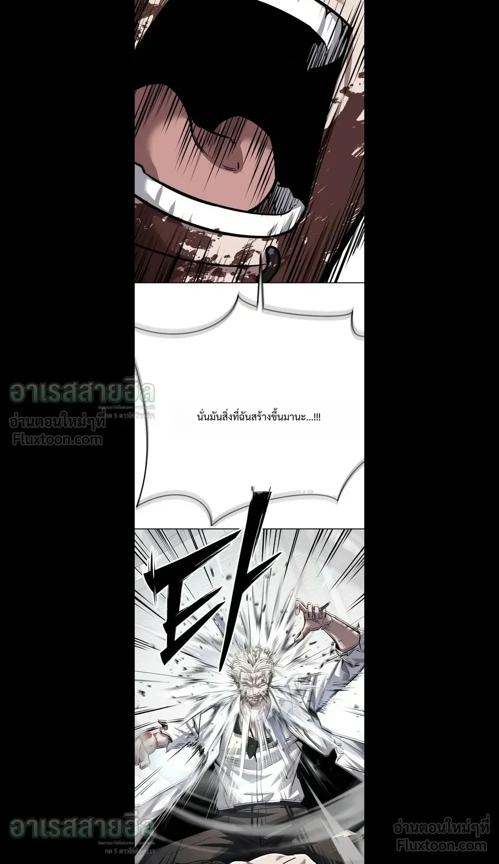 Resurrection Boy ตอนที่ 40 หน้า 75