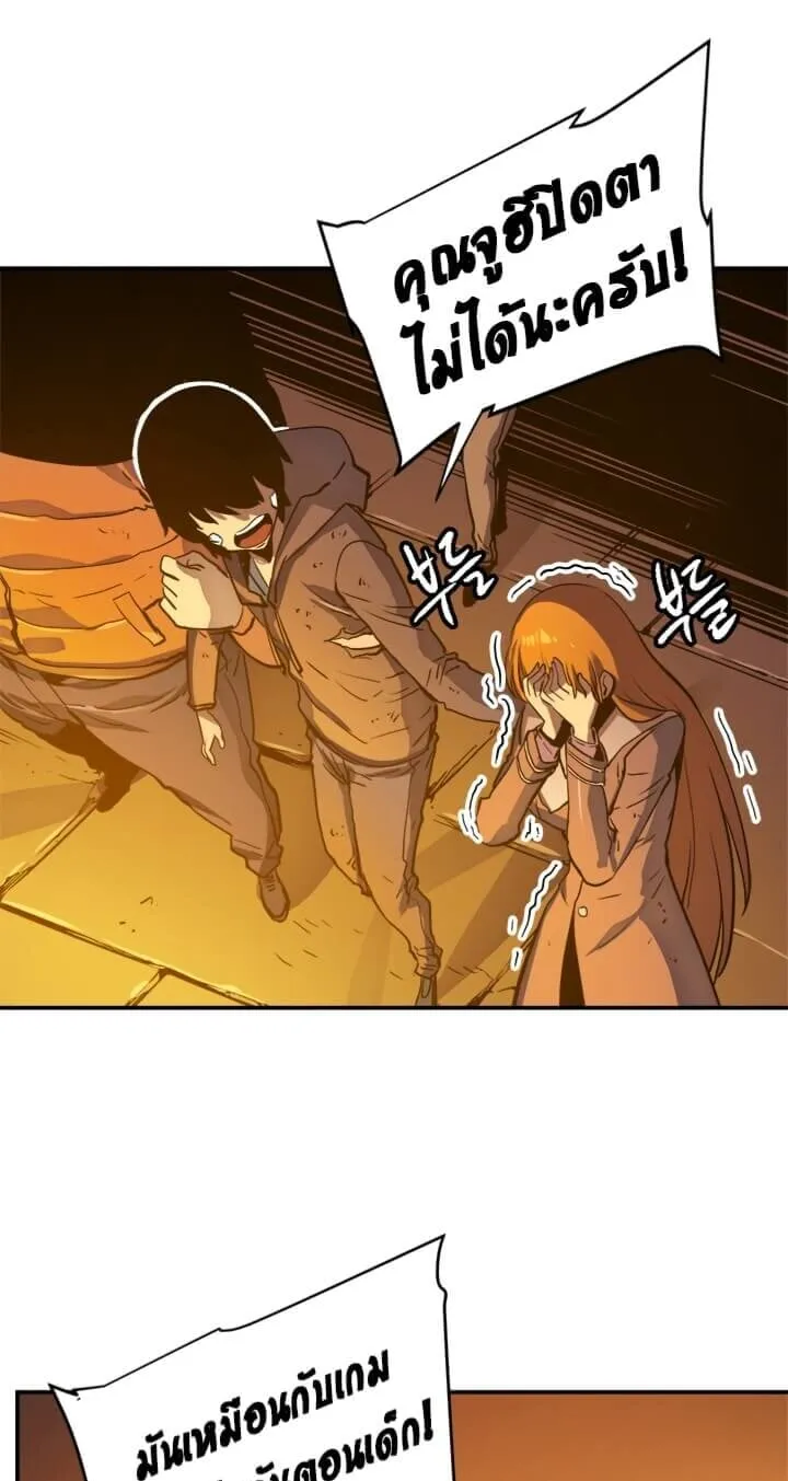 Solo Leveling ตอนที่ 9 หน้า 8
