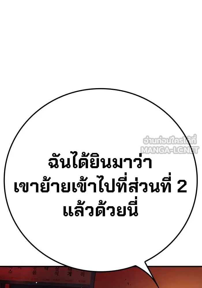 Juvenile Prison ตอนที่ 36 หน้า 127