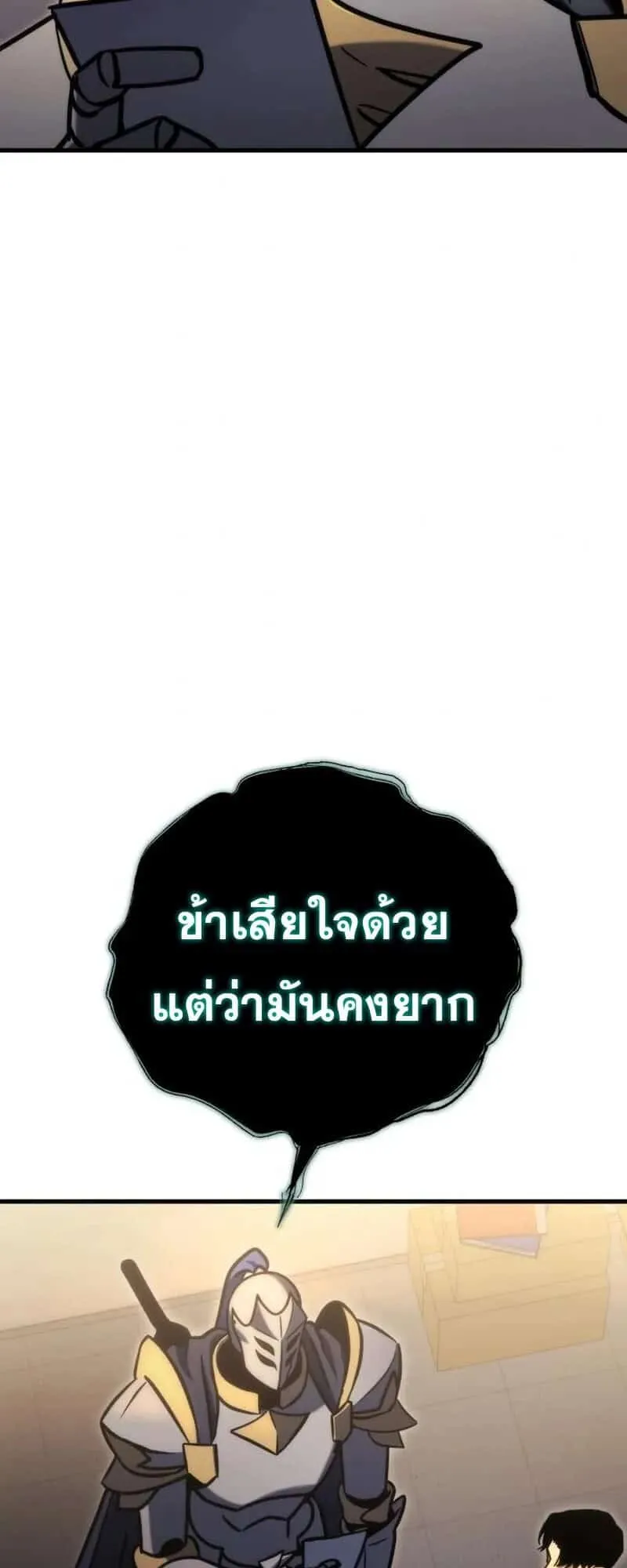 Hiding the logistics center in Apocalypse ตอนที่ 34 หน้า 88