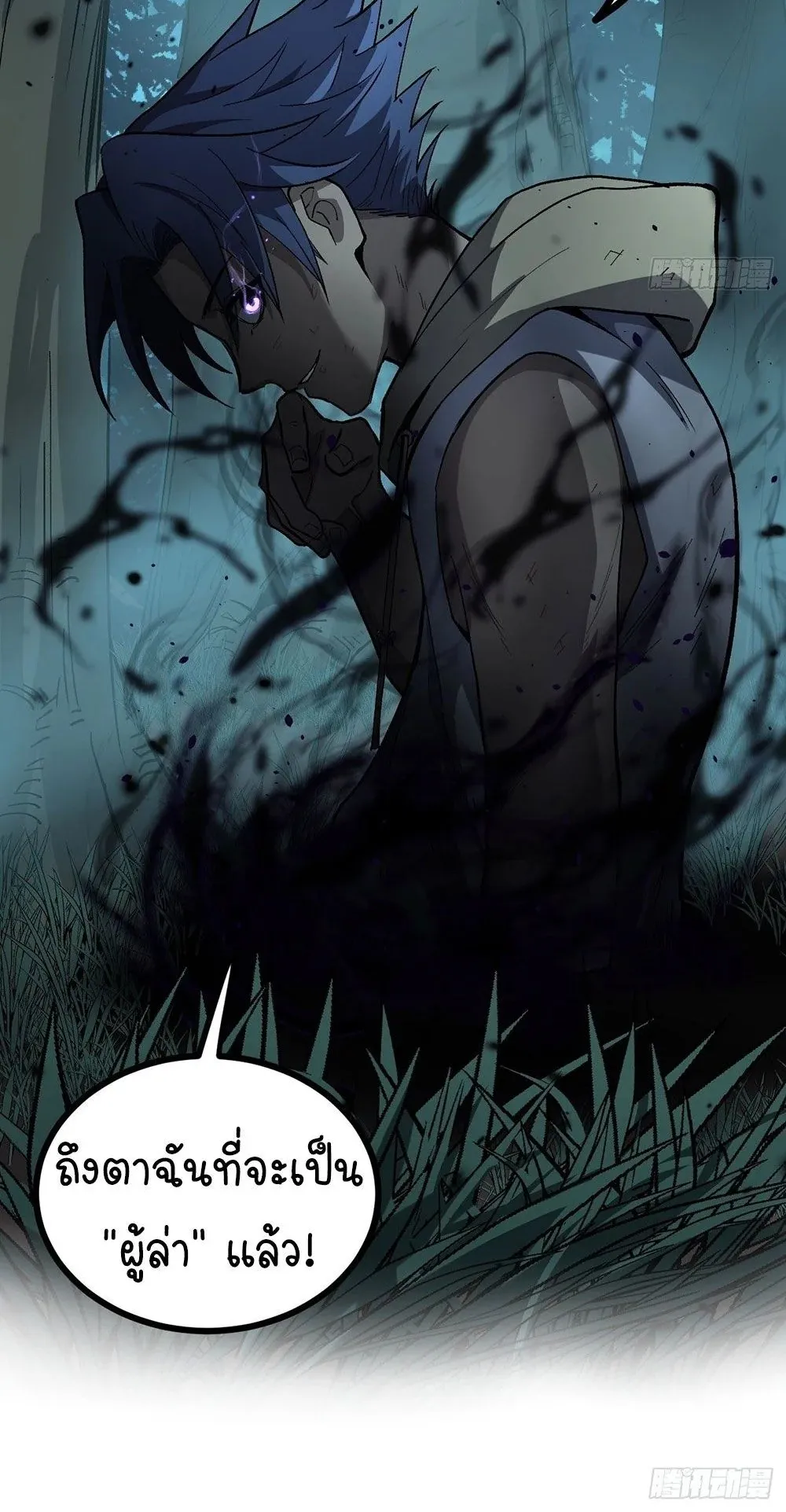 Gatekeeper of the Boundless Worlds ตอนที่ 88 หน้า 14