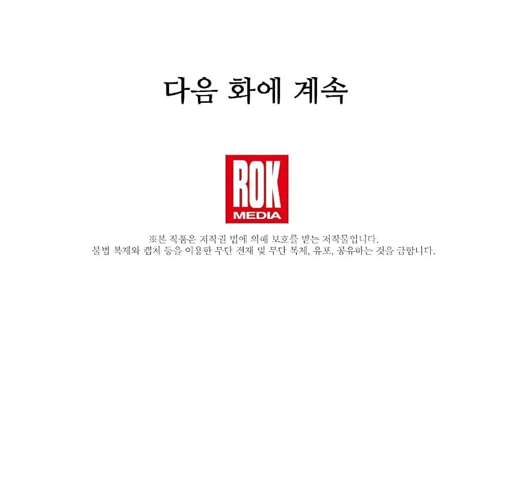 Return of The Unrivaled Spear Knight ตอนที่ 5 หน้า 143