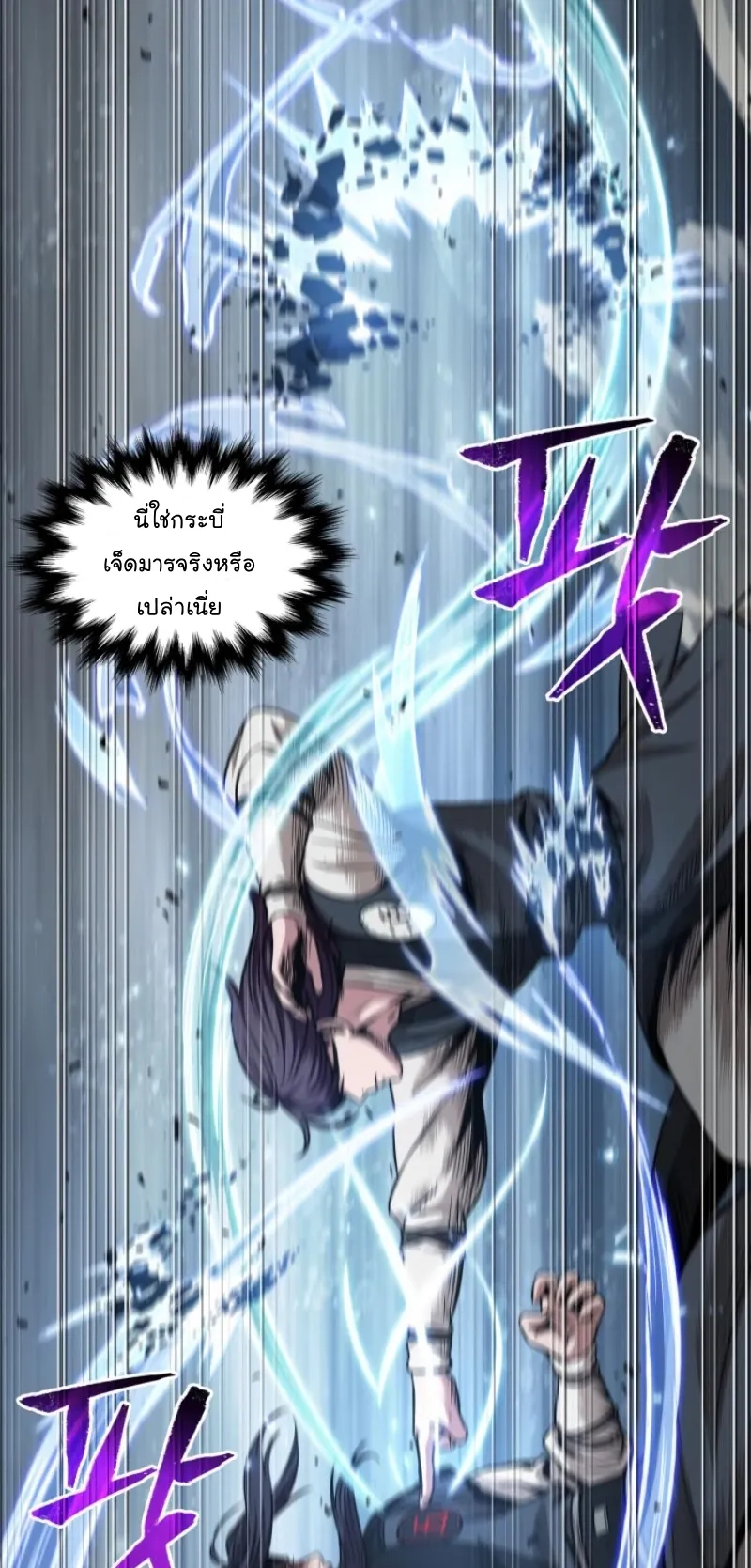 Nano Machine Chapter 57 หน้า 38