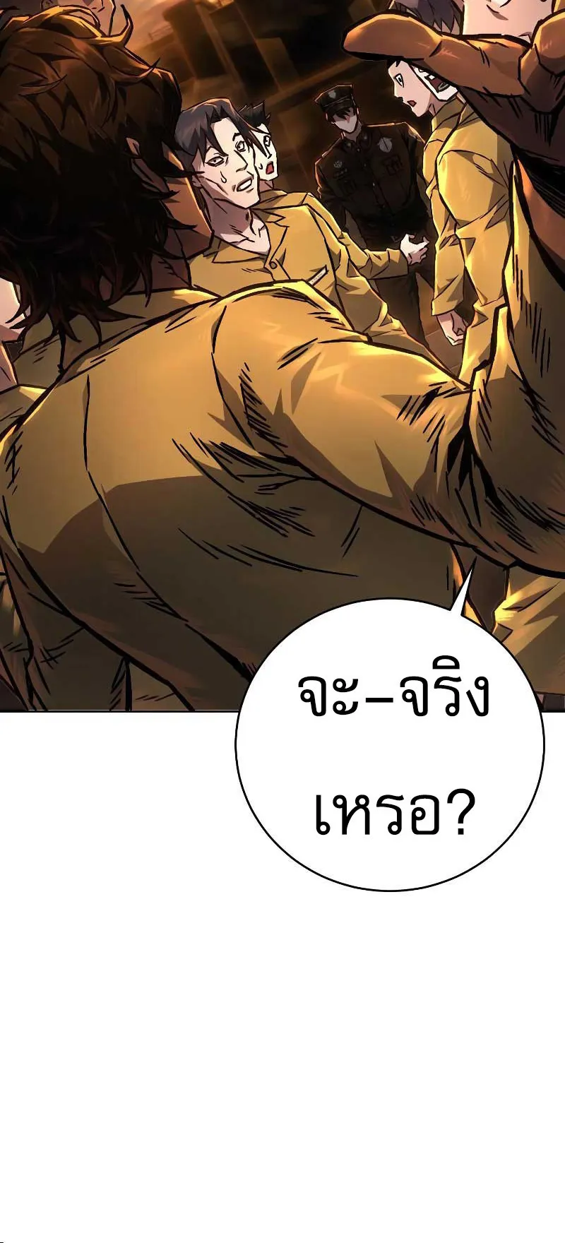 The Executioner ตอนที่ 2 หน้า 38