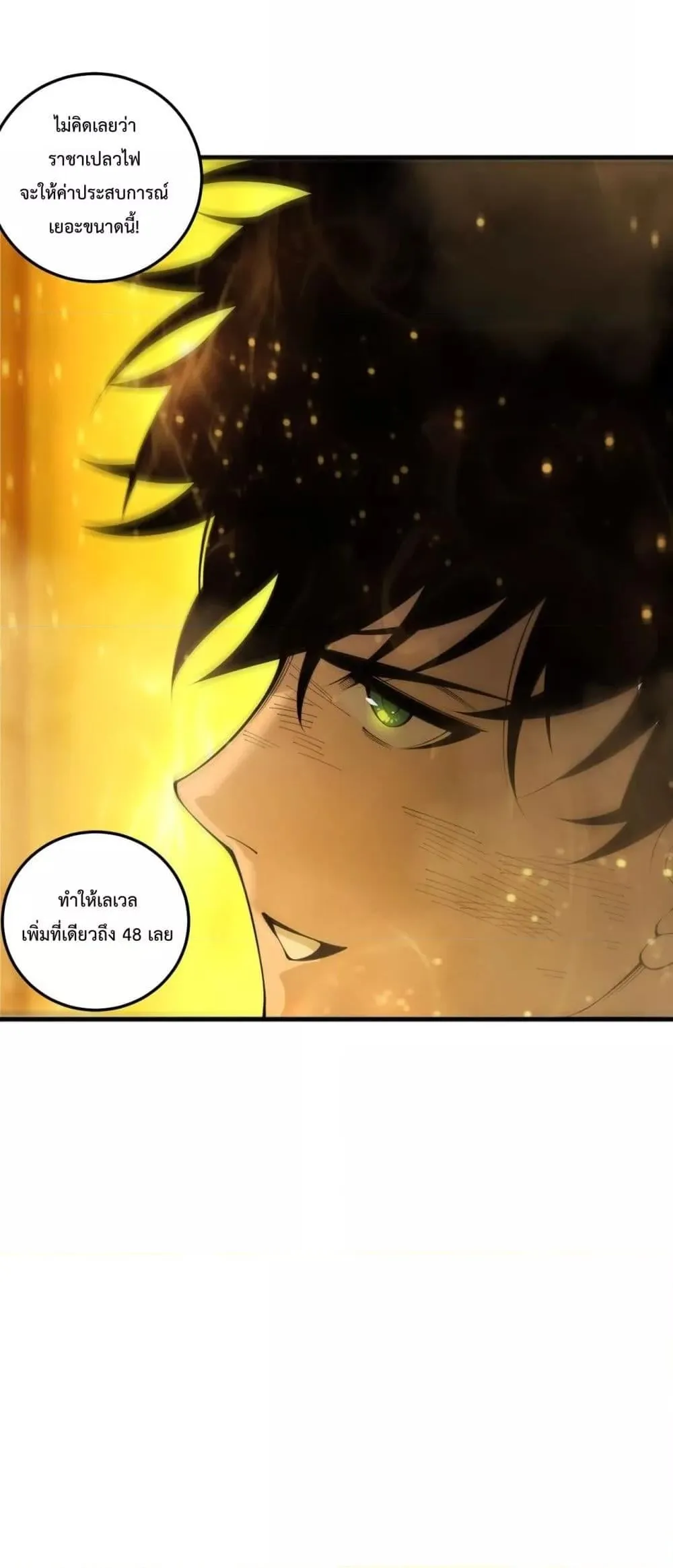 Disastrous Necromancer ตอนที่ 200 หน้า 41